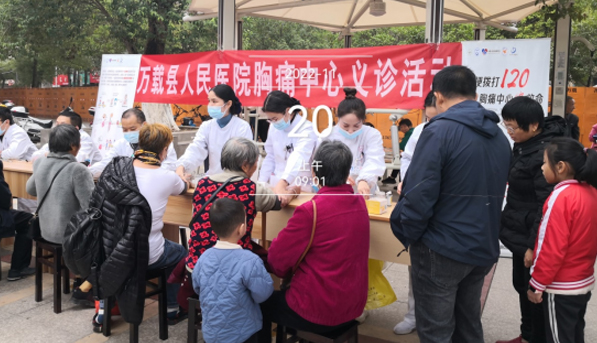 1120心梗救治日 | 守護健康在身邊，初冬義診暖人心