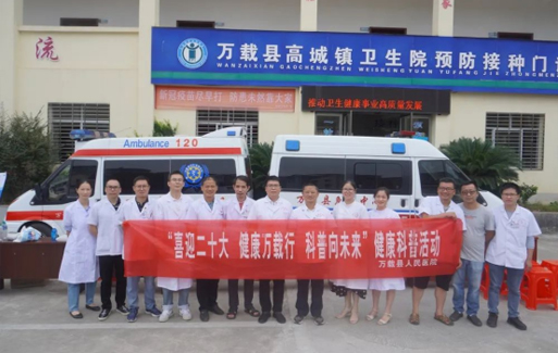 義診下基層 關(guān)懷暖民心|萬載縣人民醫(yī)院開展“喜迎二十大健康萬載行科普向未來”健康科普宣傳周系列活動(dòng)(二)