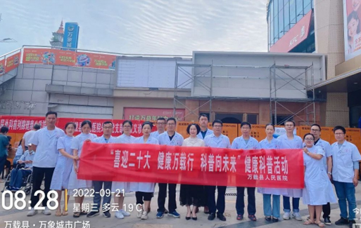 義診送健康 鮮花暖人心丨萬載縣人民醫(yī)院開展“喜迎二十大 健康萬載行 科普向未來”健康科普宣傳周系列活動(dòng)（一）