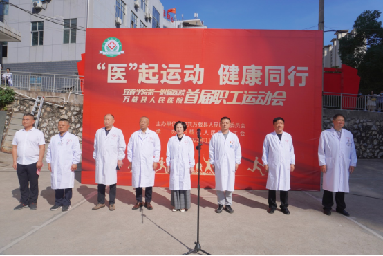 萬載縣人民醫(yī)院首屆職工運(yùn)動(dòng)會(huì)圓滿閉幕！