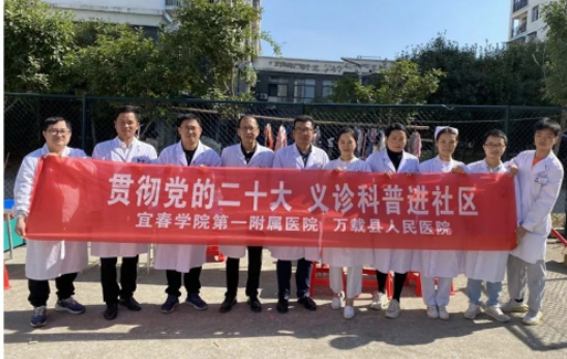 【貫徹黨的二十大 健康義診進(jìn)社區(qū)】萬載縣人民醫(yī)院開展健康義診活動(dòng)