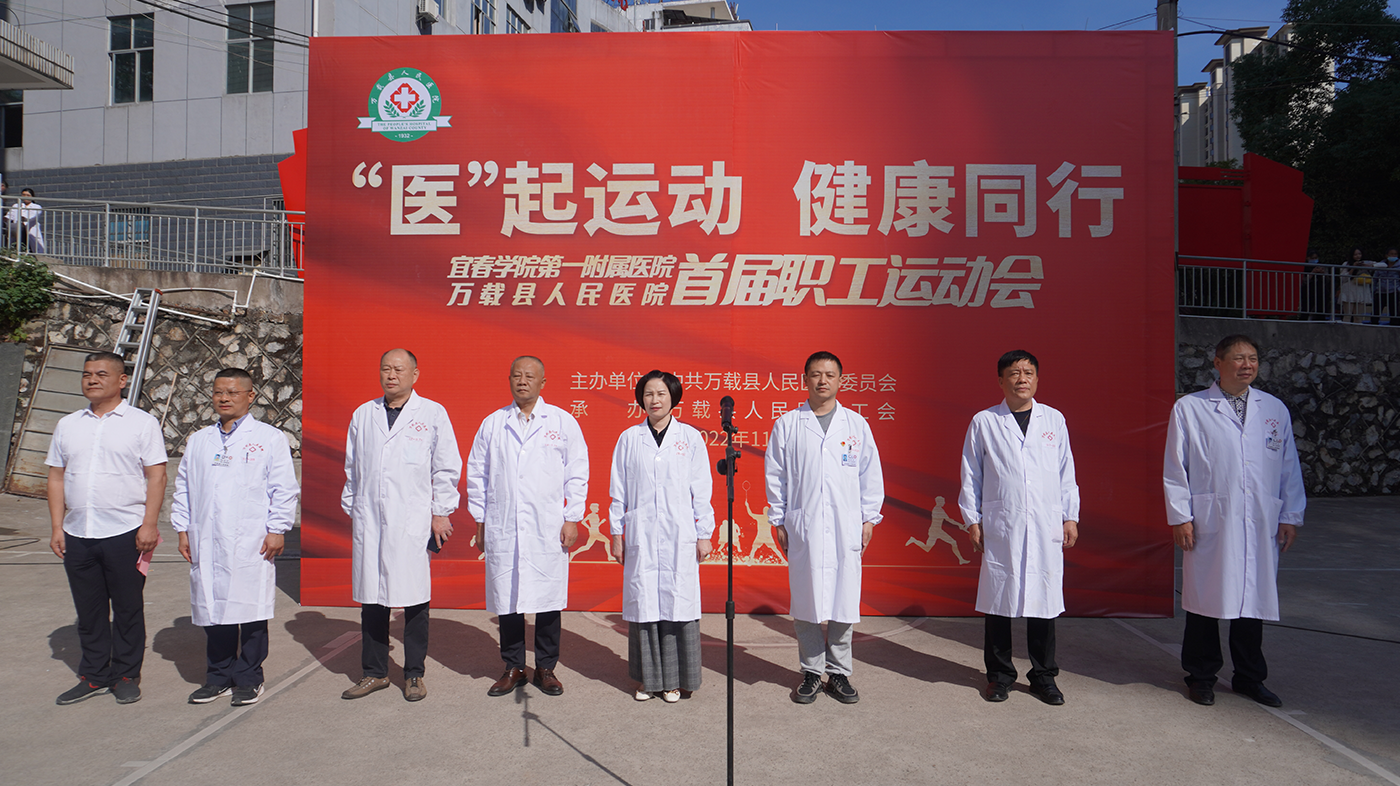 2022年首屆職工運(yùn)動(dòng)會(huì)