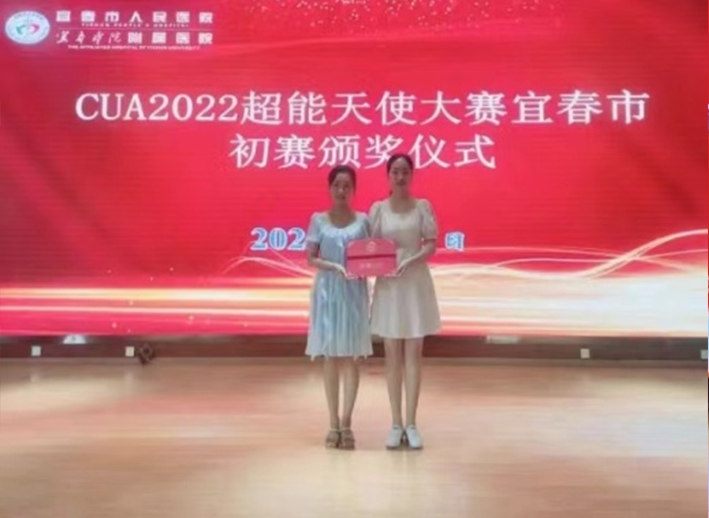 我院在CUA2022超能天使大賽宜春市初賽中獲獎