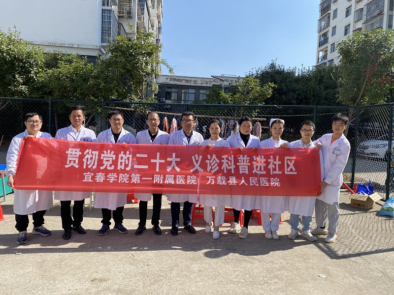 【貫徹黨的二十大 健康義診進(jìn)社區(qū)】萬載縣人民醫(yī)院開展健康義診活動(dòng)