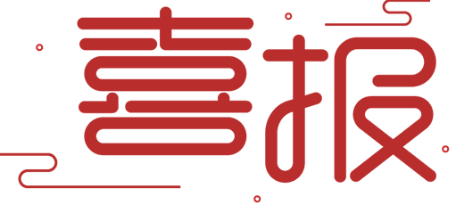 市優(yōu)秀護(hù)士風(fēng)采|萬載縣人民醫(yī)院3位護(hù)士榮獲宜春市2022年度“全市優(yōu)秀護(hù)士”