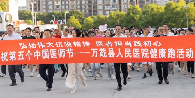 “醫(yī)”心向黨、踔厲奮進(jìn)|萬載縣人民醫(yī)院開展慶祝第五個中國醫(yī)師節(jié)系列活動