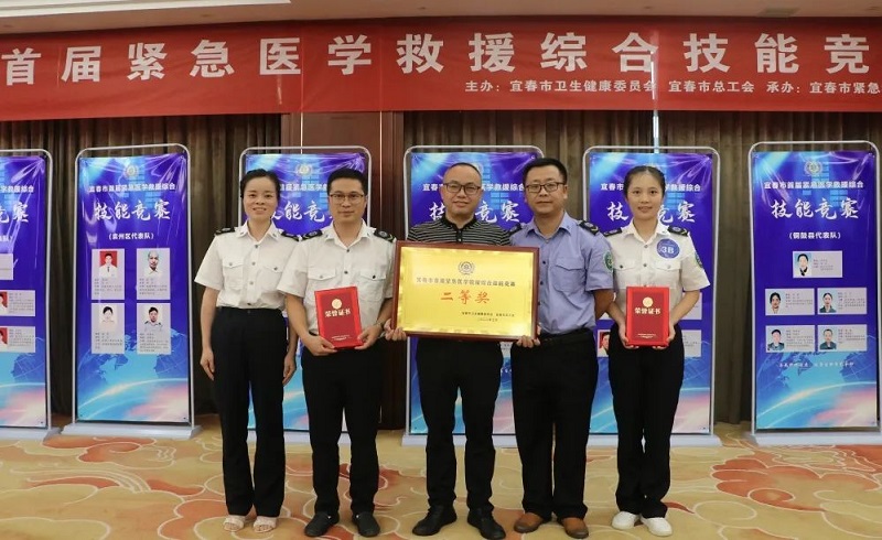 喜訊！萬(wàn)載縣人民醫(yī)院榮獲宜春市首屆緊急醫(yī)學(xué)救援綜合技能競(jìng)賽多項(xiàng)榮譽(yù)