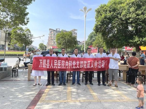 萬(wàn)載縣人民醫(yī)院內(nèi)科黨支部開(kāi)展“老年健康宣傳周”健康義診活動(dòng)