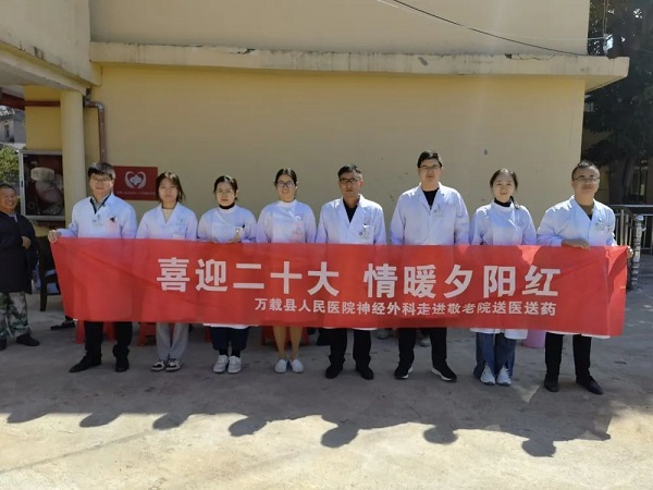 喜迎二十大，情暖夕陽紅|萬載縣人民醫(yī)院赴馬步敬老院開展義診活動(dòng)