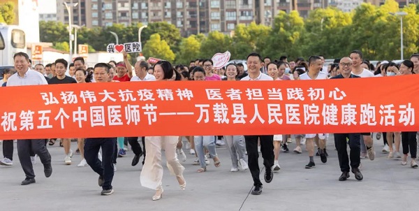 “醫(yī)”心向黨、踔厲奮進(jìn)|萬載縣人民醫(yī)院開展慶祝第五個(gè)中國醫(yī)師節(jié)系列活動(dòng)