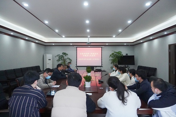 宜春學院第一附屬醫(yī)院(萬載縣人民醫(yī)院)召開2023年度外出進修人員部署會
