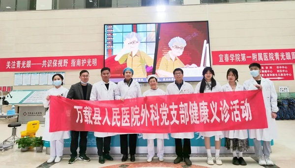 宜春學(xué)院第一附屬醫(yī)院（萬載縣人民醫(yī)院）成功舉辦“青光眼周”系列活動