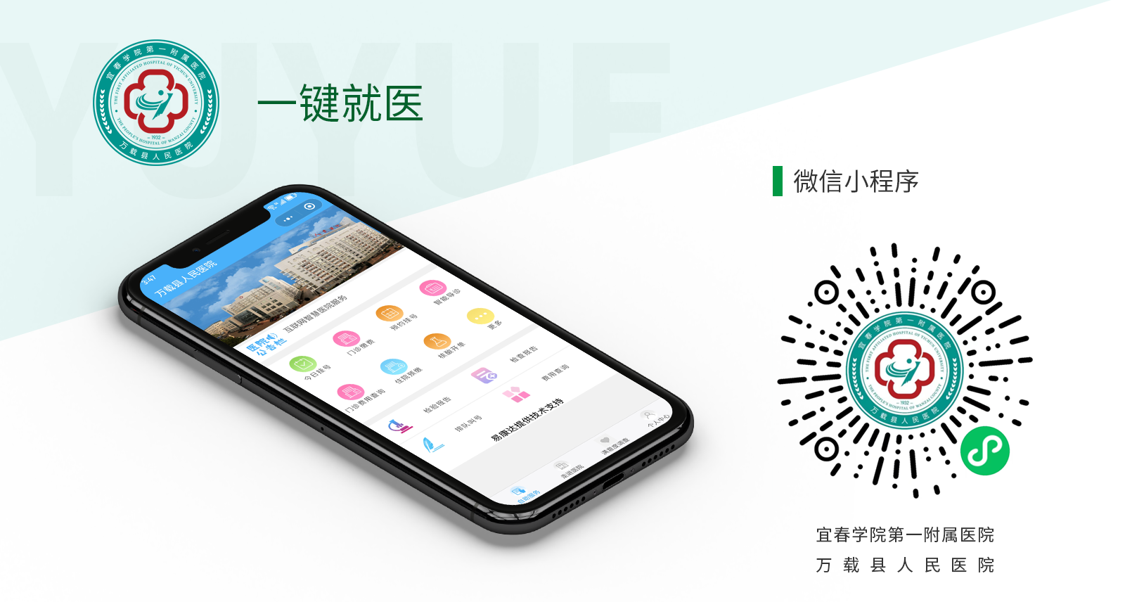 小程序掛號(hào)流程圖