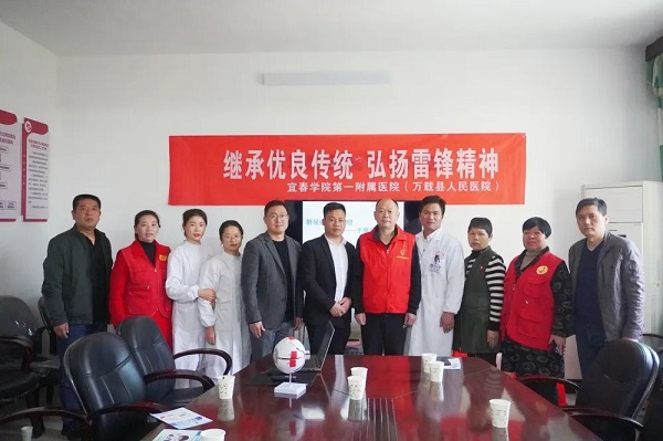 宜春學院第一附屬醫(yī)院（萬載縣人民醫(yī)院）組織志愿服務隊開展“學雷鋒月”主題活動
