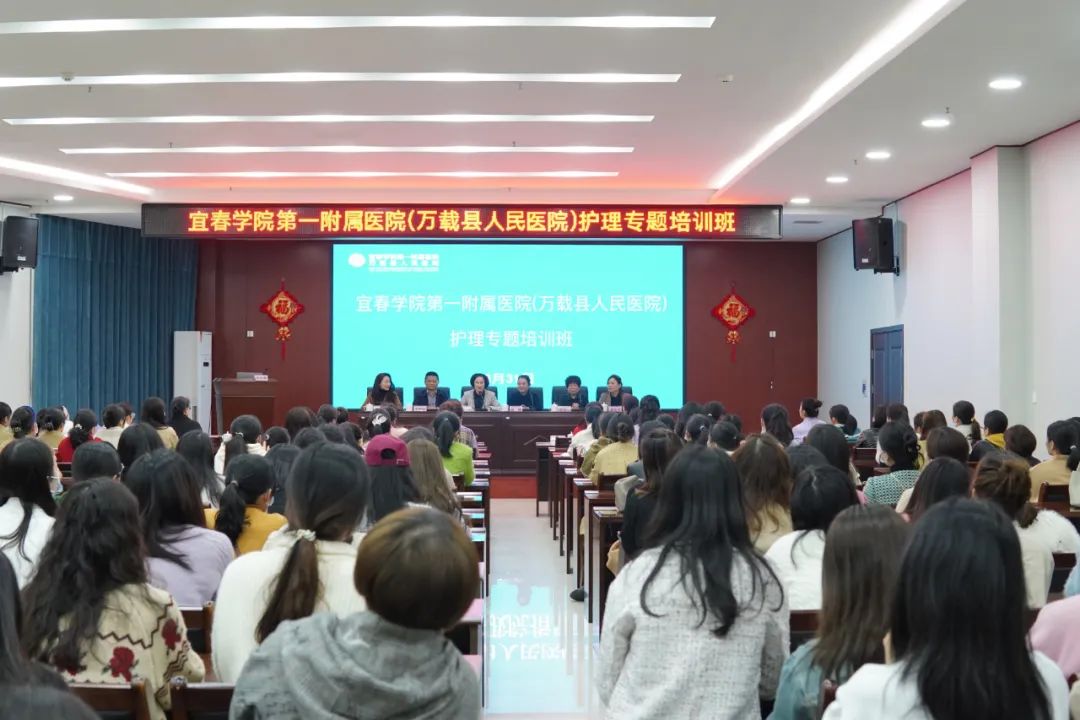 宜春學(xué)院第一附屬醫(yī)院（萬(wàn)載縣人民醫(yī)院）成功舉辦護(hù)理專題培訓(xùn)班