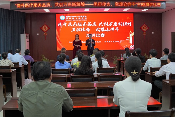 “三比三爭”踐行動|我院舉辦“提升醫(yī)療服務(wù)品質(zhì)，共創(chuàng)醫(yī)院新輝煌—勇?lián)姑蚁脒@樣干”主題演講比賽