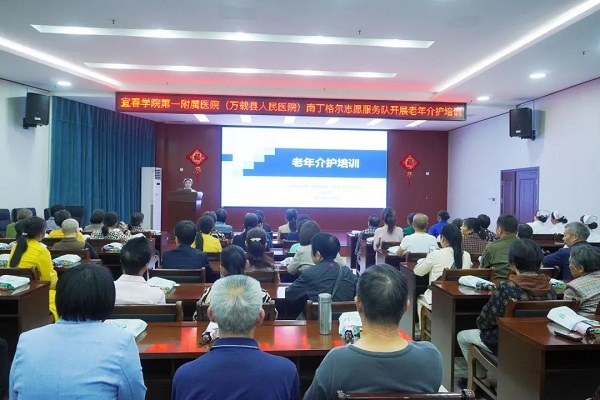 宜春學院第一附屬醫(yī)院（萬載縣人民醫(yī)院）南丁格爾志愿服務隊開展老年介護培訓