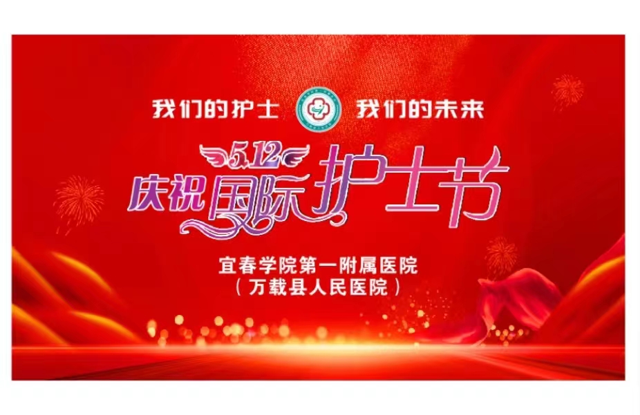 5.12國(guó)際護(hù)士節(jié)，致敬守護(hù)生命的你們