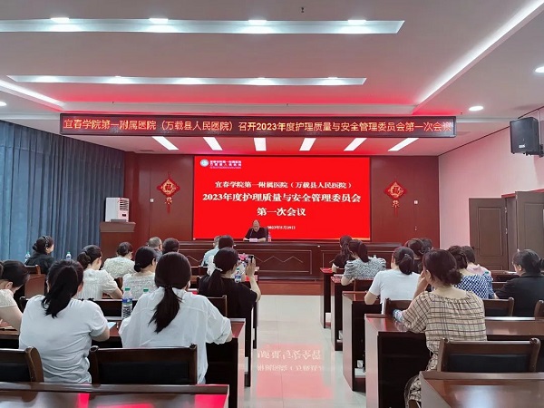 “三比三爭(zhēng)”踐行動(dòng) | 我院召開(kāi)2023年護(hù)理質(zhì)量與安全管理委員會(huì)第一次會(huì)議
