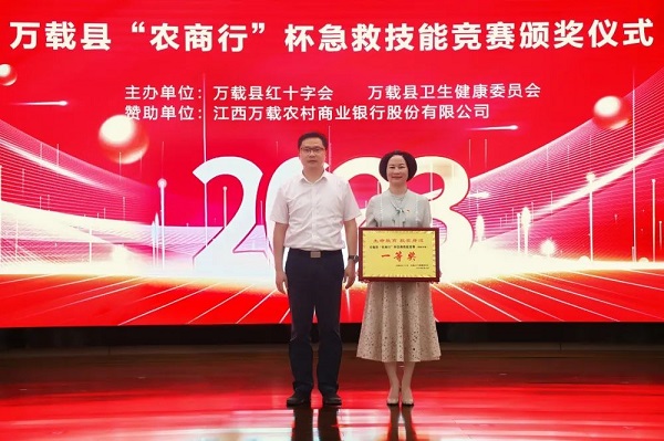 [三比三爭]熱烈祝賀我院在2023年全縣急救技能競賽中取得佳績！