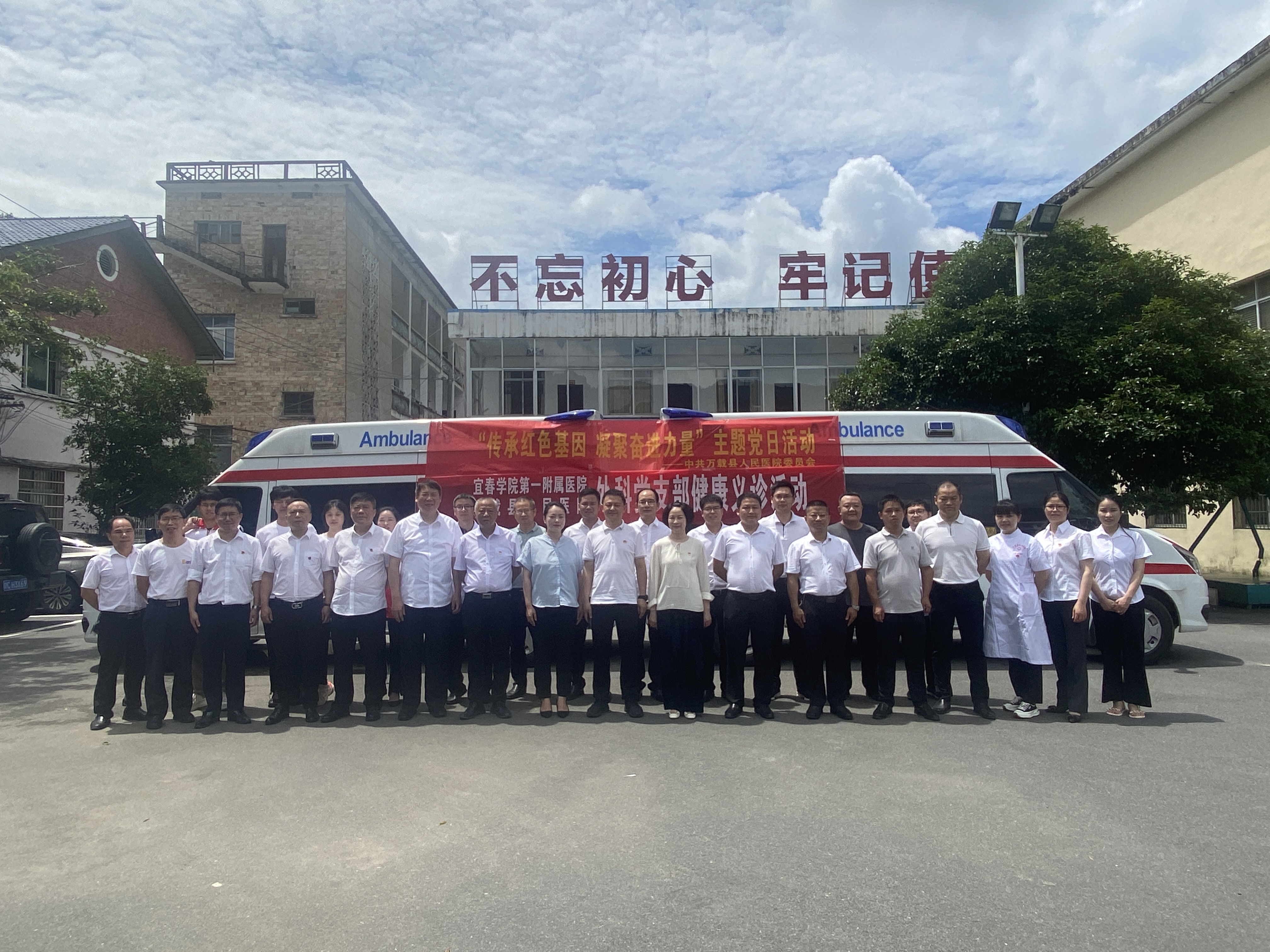 三比三爭|宜春學(xué)院第一附屬學(xué)院 萬載縣人民醫(yī)院開展慶"七一"系列活動(dòng)