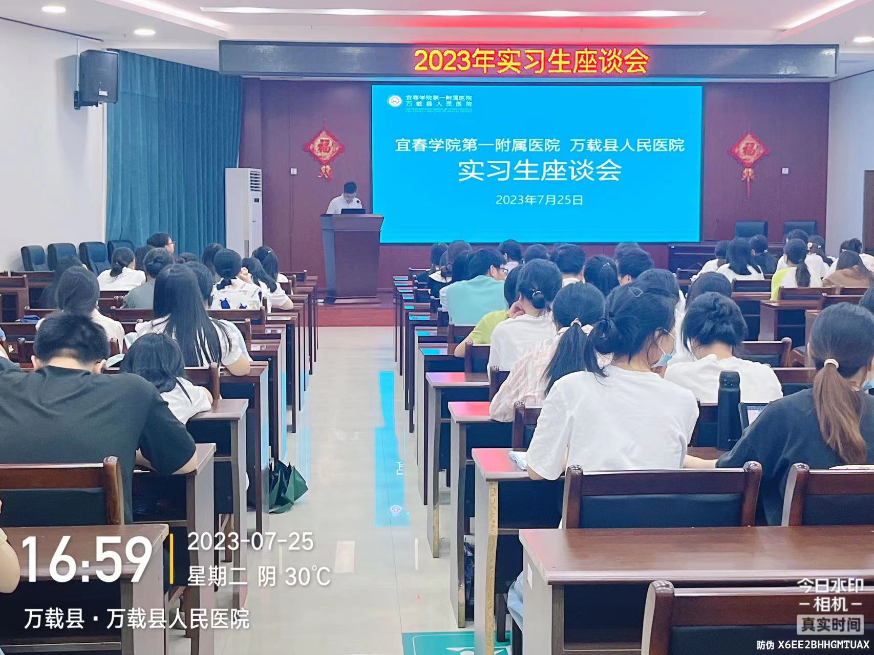 我院順利舉辦2023年實(shí)習(xí)生座談會(huì)
