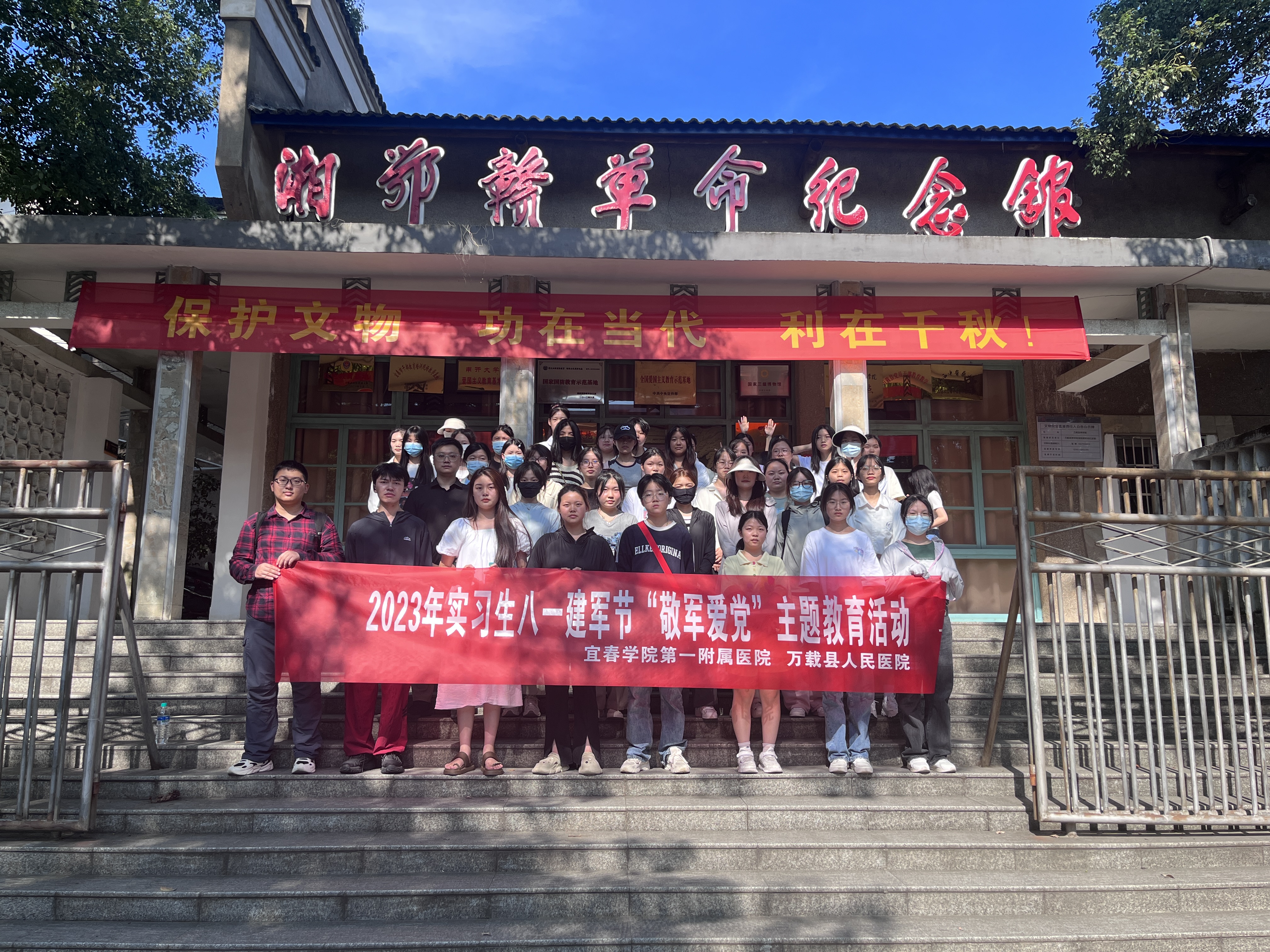 我院成功開展2023年實(shí)習(xí)生“八一建軍節(jié)”“敬軍愛黨”主題教育活動(dòng)
