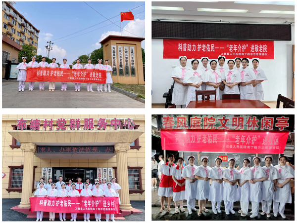 “三比三爭”踐行動(dòng)|我院南丁格爾服務(wù)隊(duì)開展“科普助力 護(hù)老佑民——老年介護(hù)進(jìn)敬老院、社區(qū)、鄉(xiāng)村”培訓(xùn)活動(dòng)