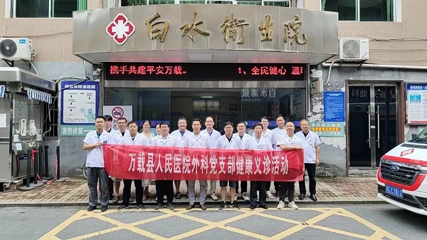 “三比三爭”踐行動(dòng)，優(yōu)質(zhì)診療惠民生 | 我院到白水衛(wèi)生院開展義診活動(dòng)