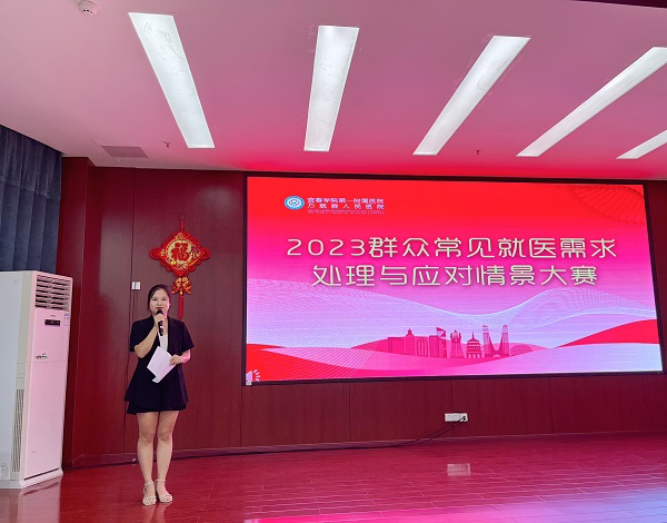 “三比三爭”踐行動|我院舉辦“群眾常見就醫(yī)需求處理與應(yīng)對”主題的情景劇大賽
