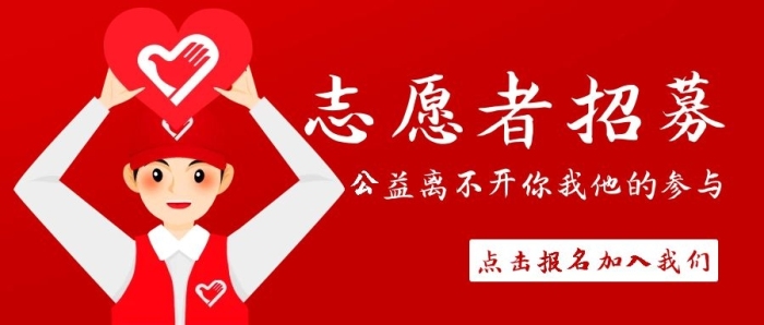 招募公告丨宜春學(xué)院第一附屬醫(yī)院 萬載縣人民醫(yī)院招聘志愿者，我們期待您的加入~！