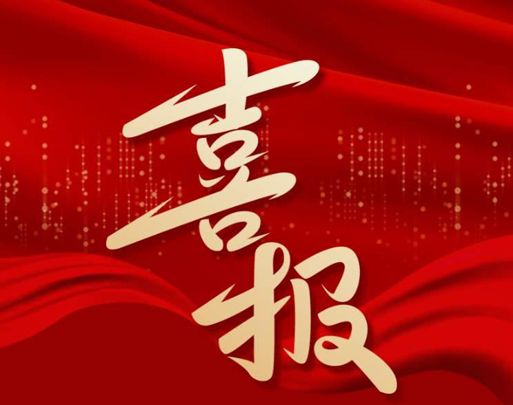祝賀！我院4名醫(yī)師獲市級榮譽