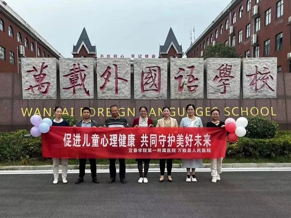 促進(jìn)兒童心理健康，共同守護(hù)美好未來