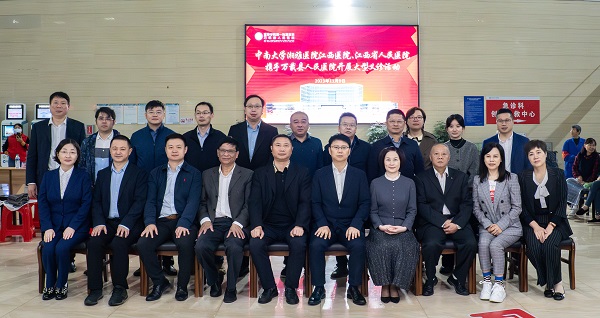 凝心聚力共奮進(jìn)，深化湘贛邊區(qū)域醫(yī)療合作|我院與中南大學(xué)湘雅醫(yī)院江西醫(yī)院簽約醫(yī)聯(lián)體合作協(xié)議暨大型義診與學(xué)術(shù)交流