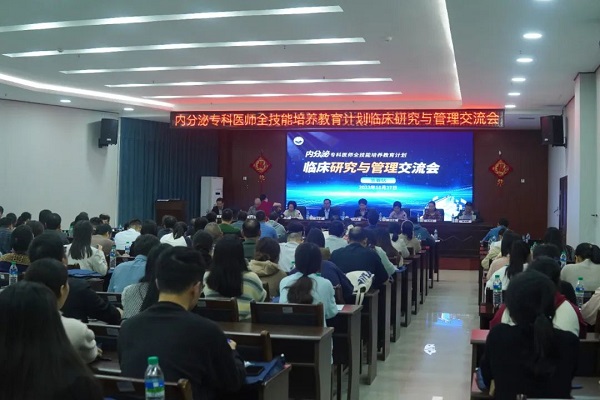 “三比三爭”踐行動丨宜春學(xué)院第一附屬醫(yī)院 萬載縣人民醫(yī)院成功舉辦“基層醫(yī)院常見疾病診療進展學(xué)習(xí)班”