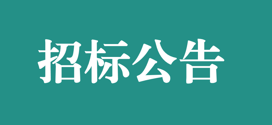 關于萬載縣人民醫(yī)院耳鼻喉科手術動力系統(tǒng)設備采購項目成交公告