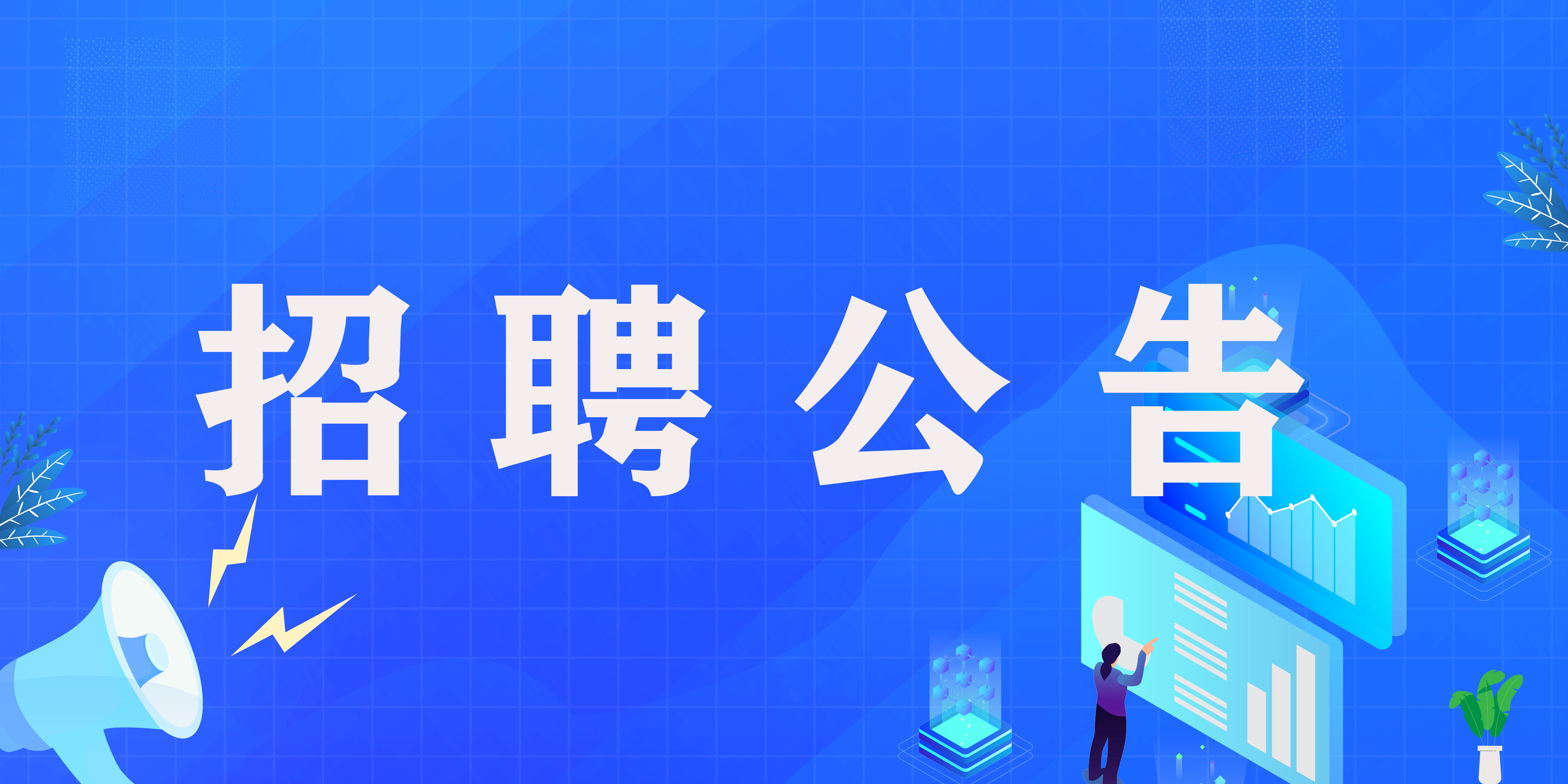 【招 2人!】宜春學(xué)院第一附屬醫(yī)院 萬(wàn)載縣人民醫(yī)院 2025年事業(yè)單位公開(kāi)招聘工作人員招聘公告來(lái)啦！