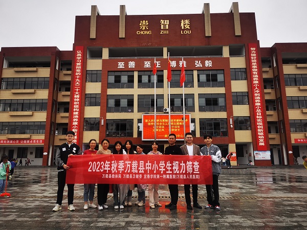 “呵護(hù)孩子眼睛 擁有光明未來(lái)”，2023年秋季視力篩查圓滿完成