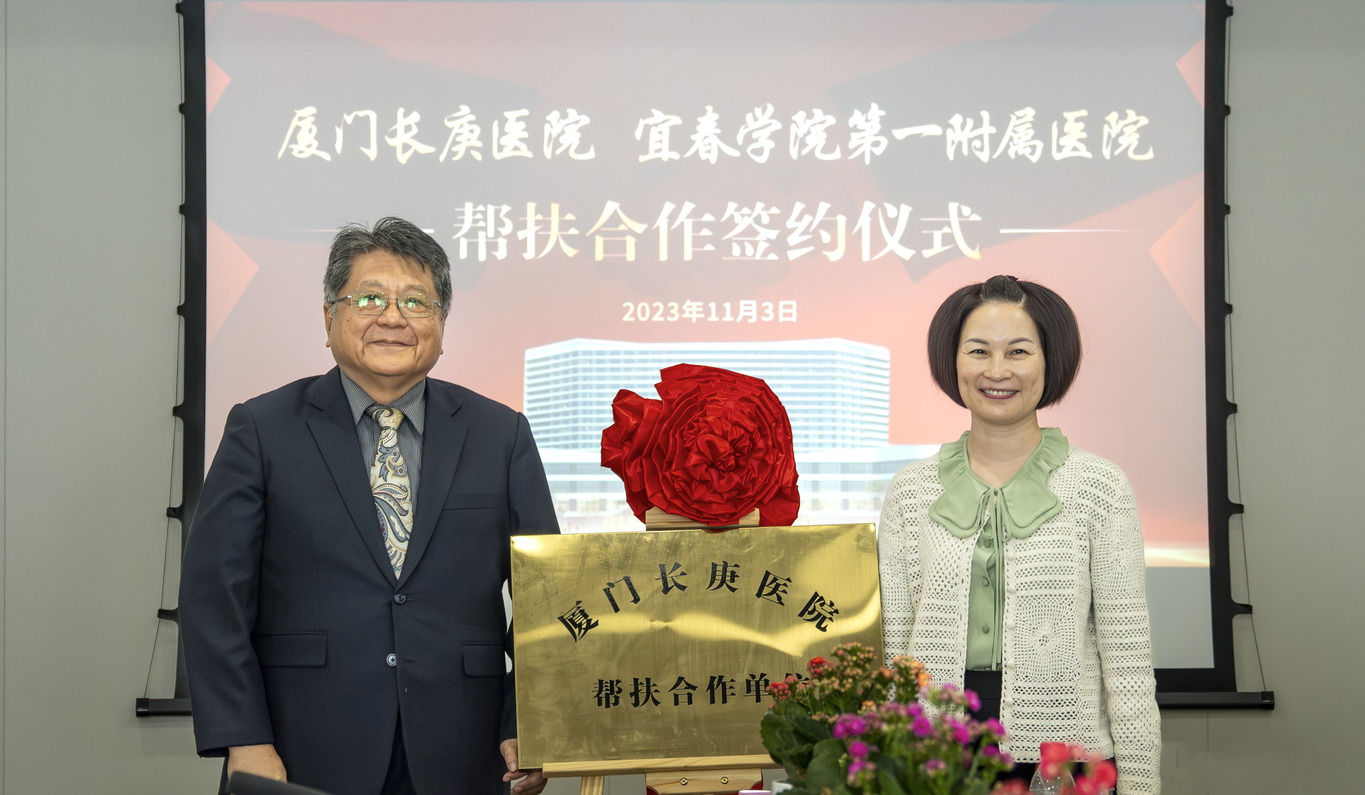 攜手共謀高質(zhì)量發(fā)展|我院與廈門(mén)長(zhǎng)庚醫(yī)院開(kāi)展全面幫扶合作