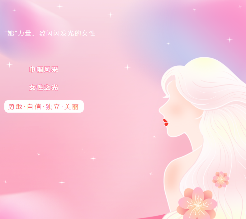 女神獻(xiàn)禮—“為愛守護(hù)，關(guān)愛女性健康”