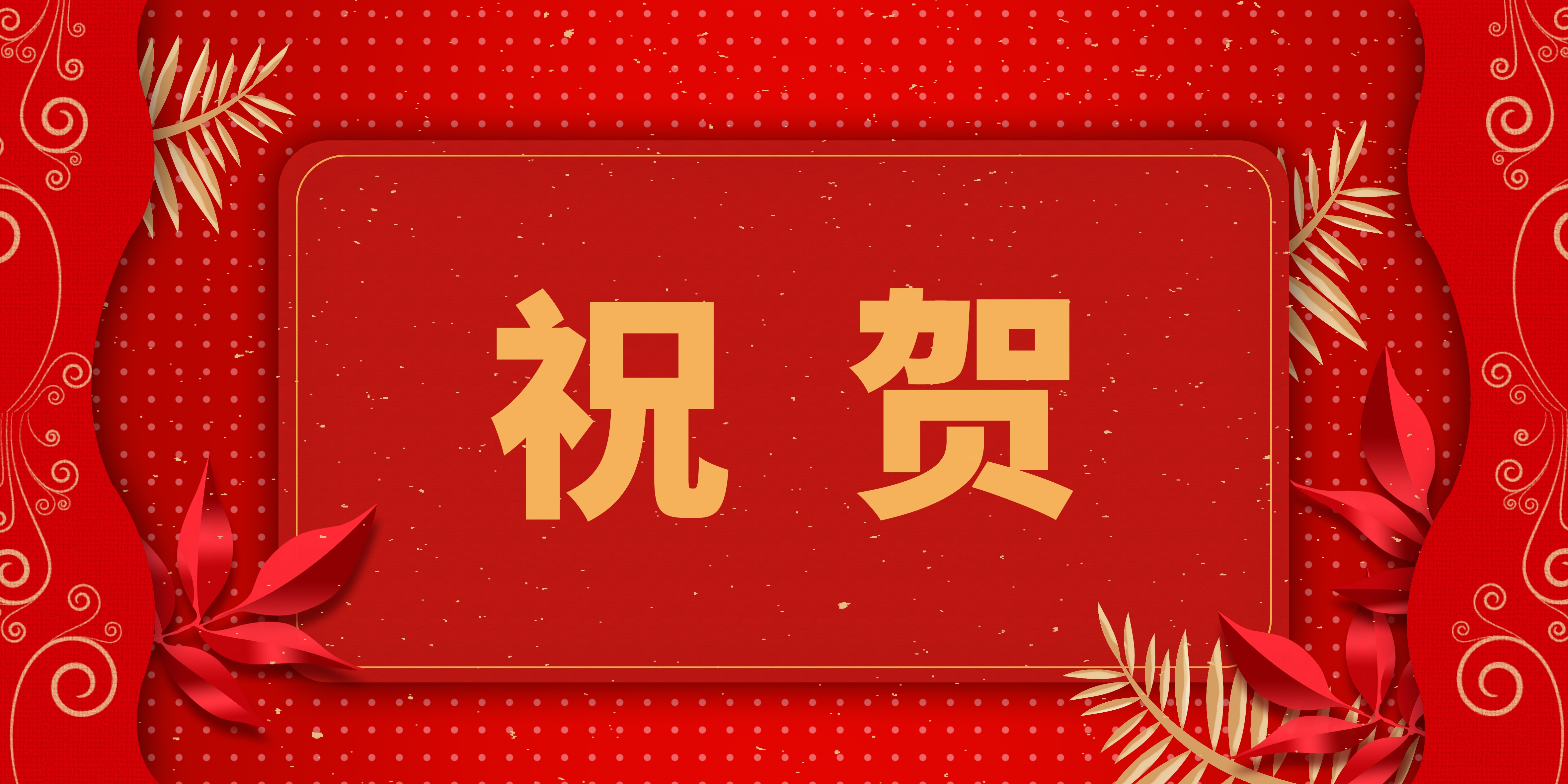[祝賀]宜春學院第一附屬醫(yī)院 萬載縣人民醫(yī)院心血管介入手術難度再上新臺階！