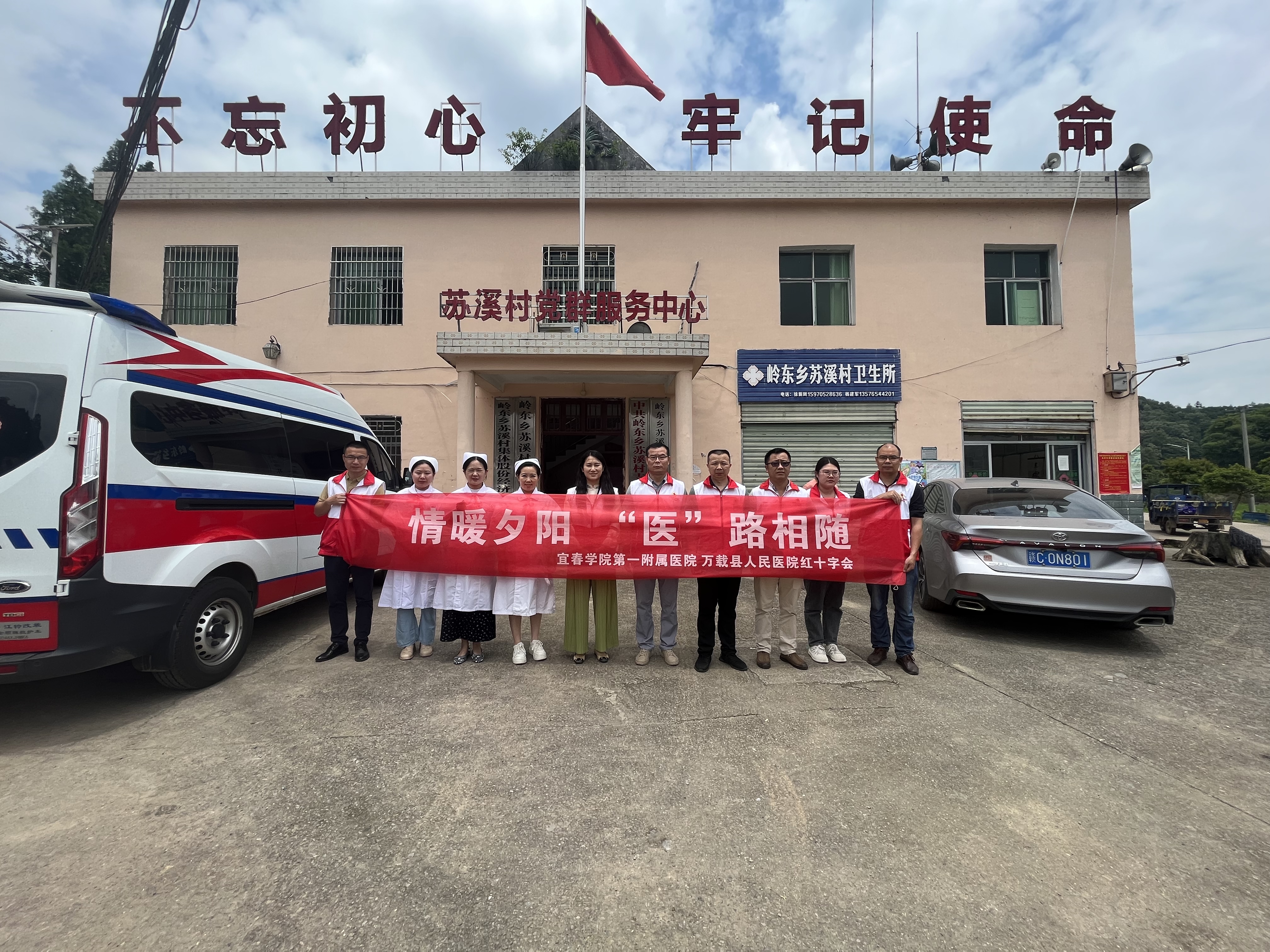 萬載縣人民醫(yī)院紅十字會開展“情暖夕陽 ‘醫(yī)’路相隨”愛心義診活動