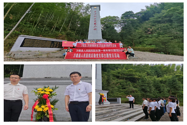 宜春學(xué)院第一附屬醫(yī)院 萬載縣人民醫(yī)院開展慶“七一”系列活動(dòng)