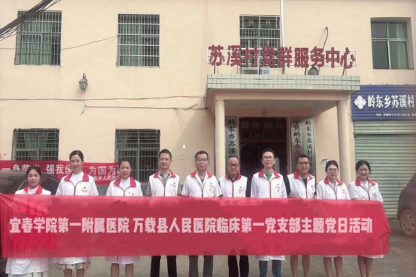 【主題黨日+】關(guān)愛老年健康，溫暖傳遞希望——萬載縣人民醫(yī)院臨床第一黨支部開展主題黨日活動(dòng)