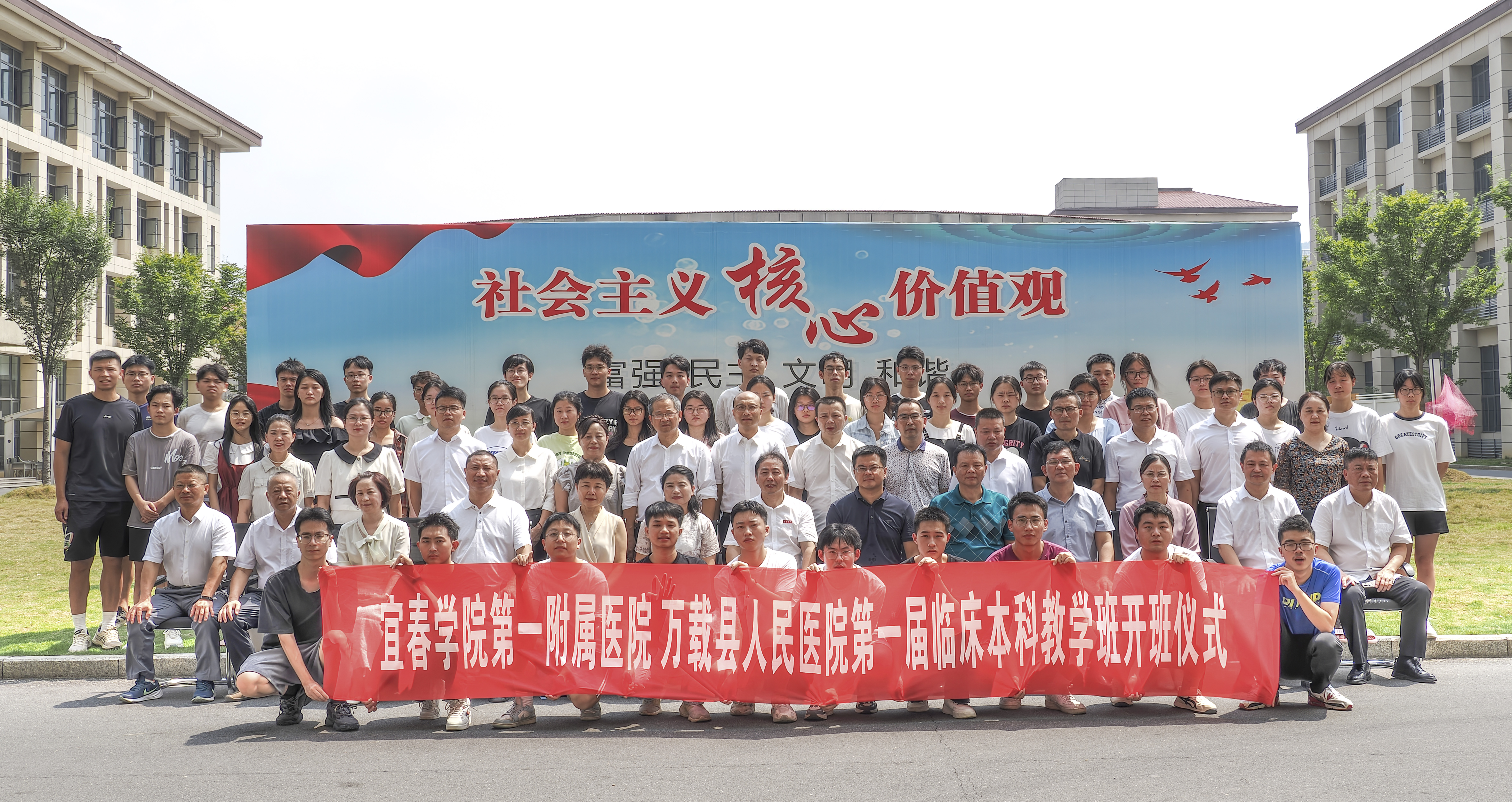 宜春學(xué)院第一附屬醫(yī)院 萬(wàn)載縣人民醫(yī)院首屆臨床醫(yī)學(xué)專業(yè)本科教學(xué)班正式開班啦