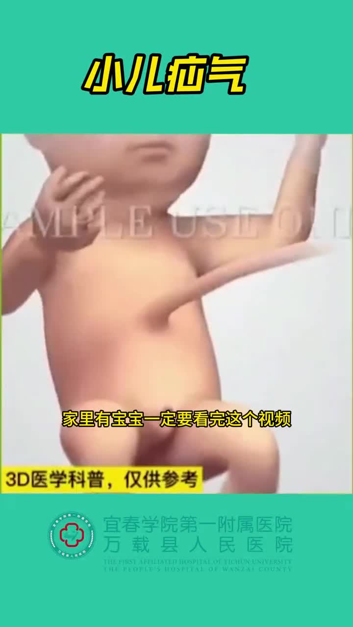 小兒疝氣