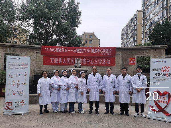 11.20心梗救治日 | 守護(hù)健康在身邊，初冬義診暖人心