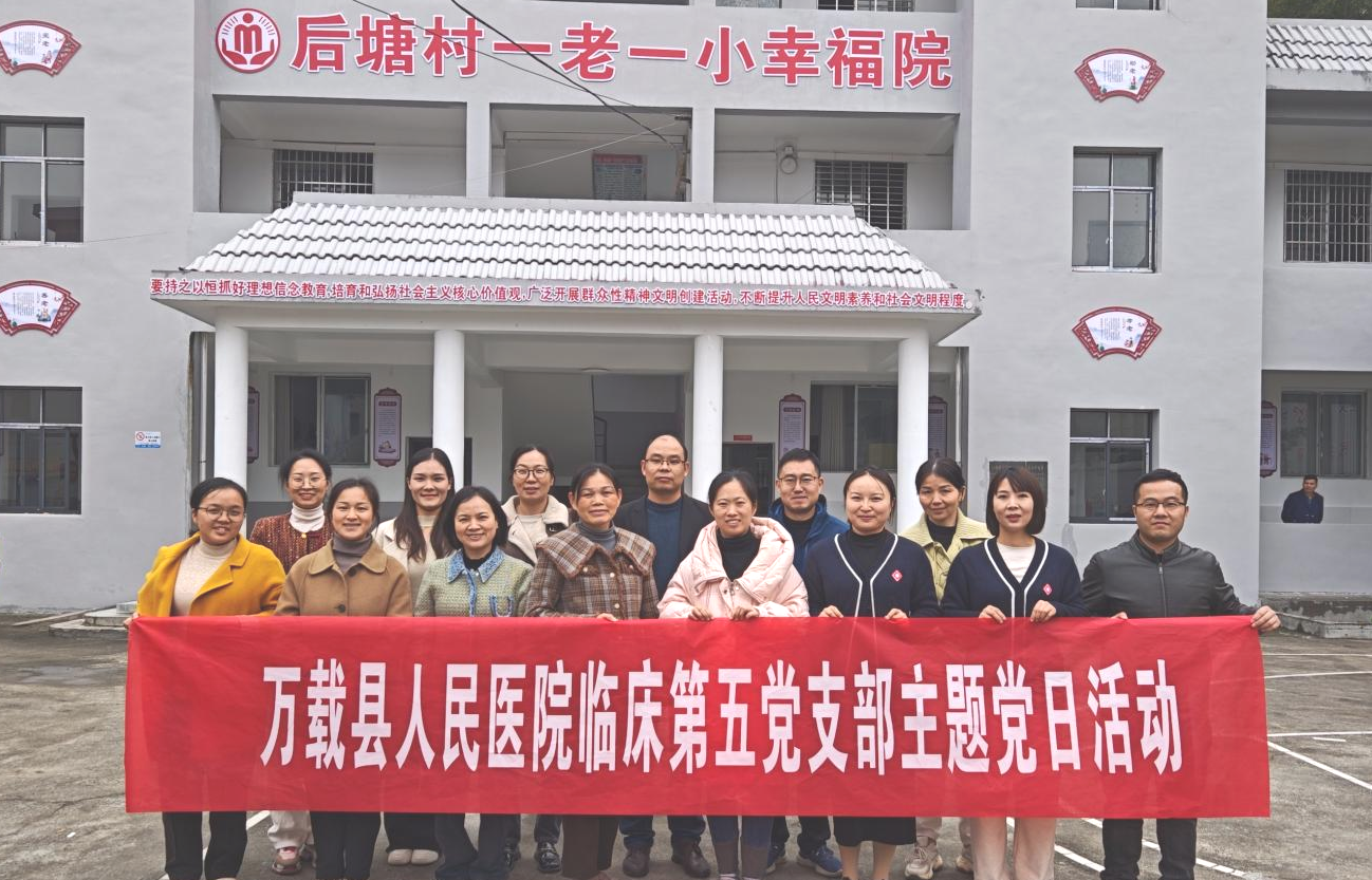 【主題黨日＋】“情暖夕陽(yáng)——走進(jìn)幸福院”主題黨日活動(dòng)