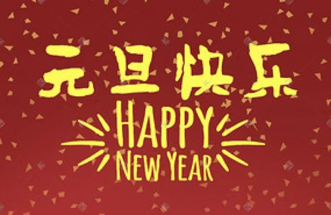 【無節(jié)假日醫(yī)院】宜春學(xué)院第一附屬醫(yī)院 萬載縣人民醫(yī)院元旦期間開診安排