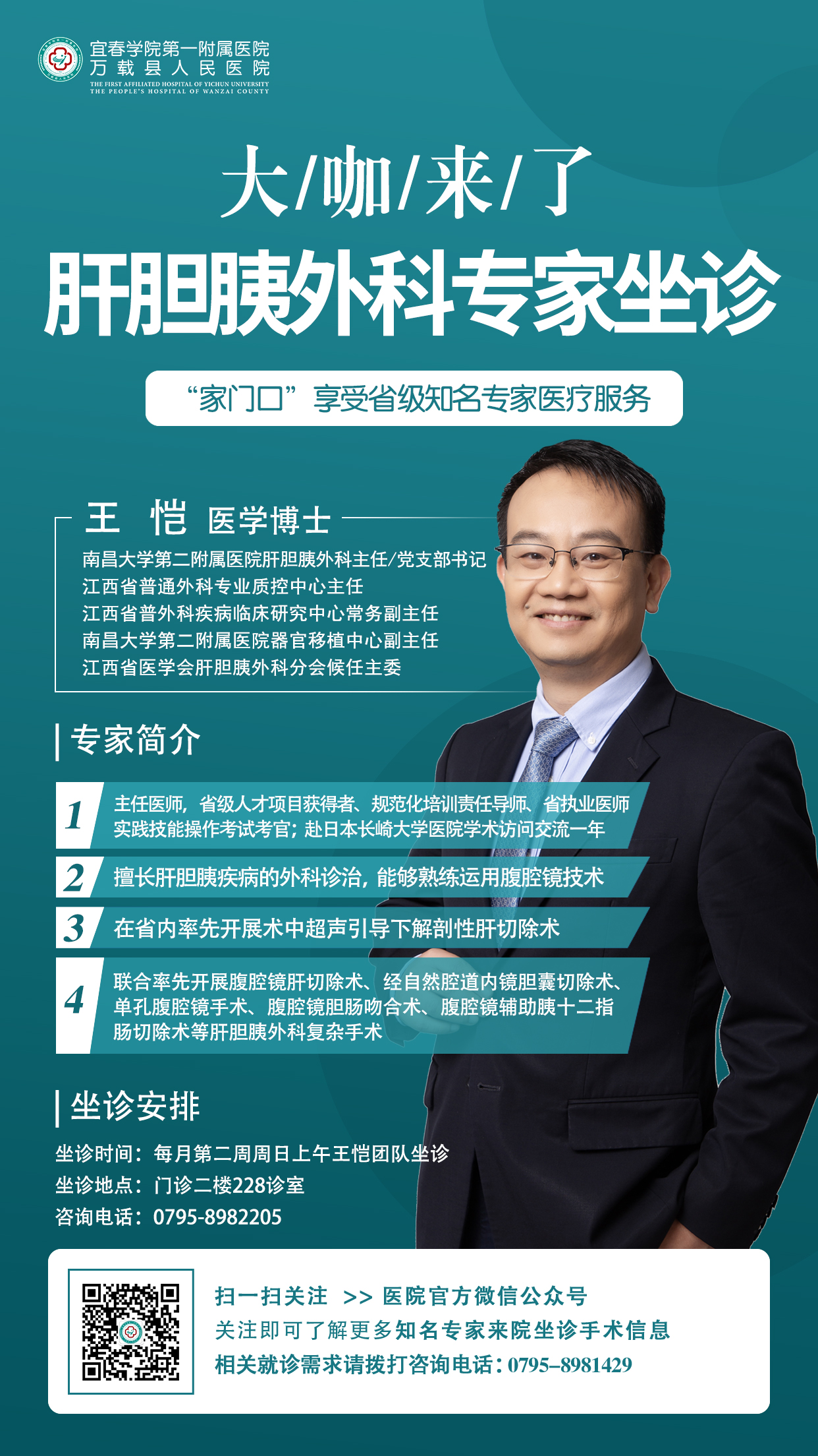 王愷.jpg